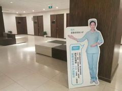 -爱康卓悦体检中心(河西新地中心分院)