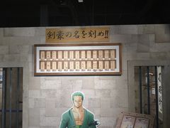 -东京塔海贼王主题公园