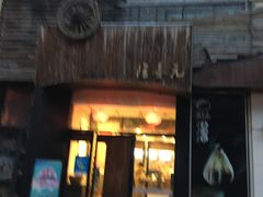 门面-隆喜元鱼汤包·海鲜(中联广场店)