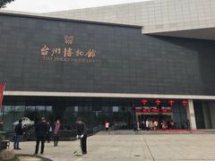-台州博物馆