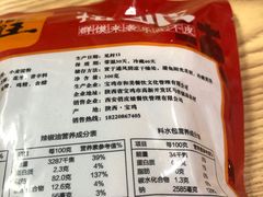 -十三朝牛馍王擀面皮(骡马市店)