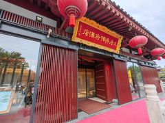 -大唐博相府酒店·陕西官府菜