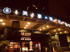 -Helens海伦司小酒馆(深圳东门店)
