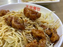 -玉华饮食店(茅台路店)