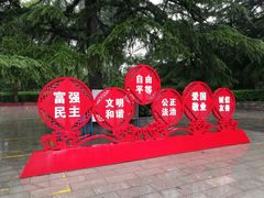 -西安市长乐公园