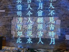 -柳沟豆腐宴69号福豆堂