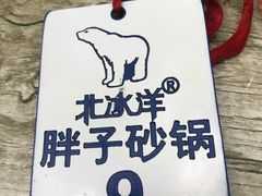 -南湖胖子砂锅(南湖店)