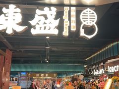 -東盛炭烤自助料理(浦东文峰广场店)