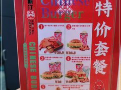 -塔斯汀中国汉堡(浦沿路店)