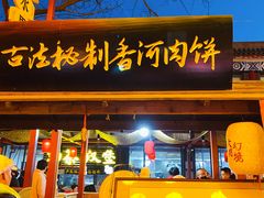 -大明幻境第一城