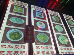 -协和菜馆(凤凰街店)