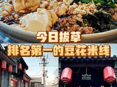 -多味居(剪子巷店)