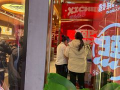 -熙成烧烤·三十三年(开发区店)