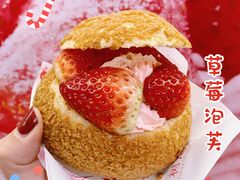 草莓泡芙-西树泡芙(静安大悦城店)