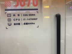 -杰拉电竞·网咖(杭州钱塘区龙湖金沙天街店)