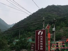 -京西十八潭风景区