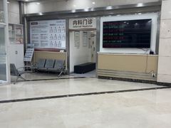 -上海仁爱医院