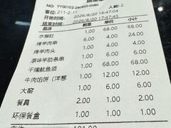 -来顺成饭庄