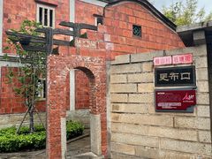 -晋江五店市传统文化旅游区
