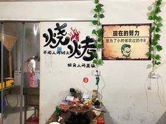 -阿军烧烤(安吉店)
