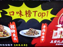 -鑫记婆婆兔·成都特产·兔头手撕兔(太古里店)