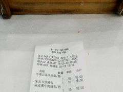账单-丰谷茶楼(鸿大广场店)