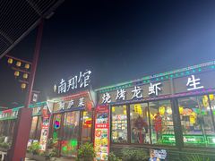 -楠翔馆桐庐菜(胜利河美食街店)