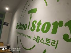 -SchoolStory学校的故事(七星路店)