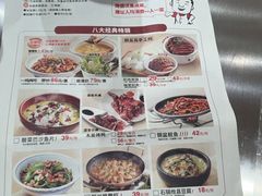 -大碗先生(万家丽店)