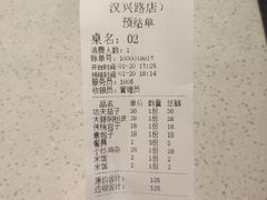 账单-宋都禾源·灌汤包子(汉兴路直营店)