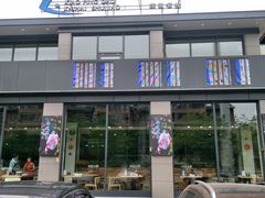 海鲜全家福水饺-小平岛開海水饺(浑南店)