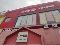 -泡泡米POPOME益智乐园(洪殿花园旗舰店)