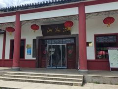 -冶父山国家森林公园