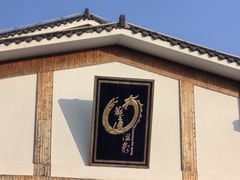 -观唐（国际）度假村温泉