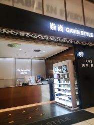 -崇尚GAVIN STYLE臻选