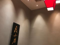 -度小月(百老汇美食街店)