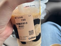 黑糖碎碎冰-CUIDA(湾悦城店)