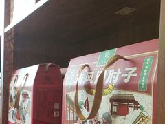 -清风园肘子馆(万家大激店)