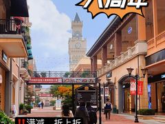 -王府井奥莱临潼小镇(临潼店)