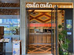-CHINCHIN 青青·泰国料理(万象食家店)