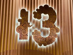 -陕拾叁-西安糕点(大雁塔店)