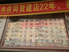 -卜奎风味便宜坊(兴隆路店)