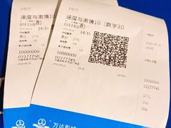 -万达影城 (甘井子万达广场IMAX店)
