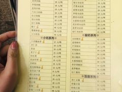 菜单-奶酪魏(牛街总店)