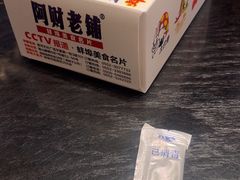 -阿财老铺·老蚌埠龙虾城(华夏总店)