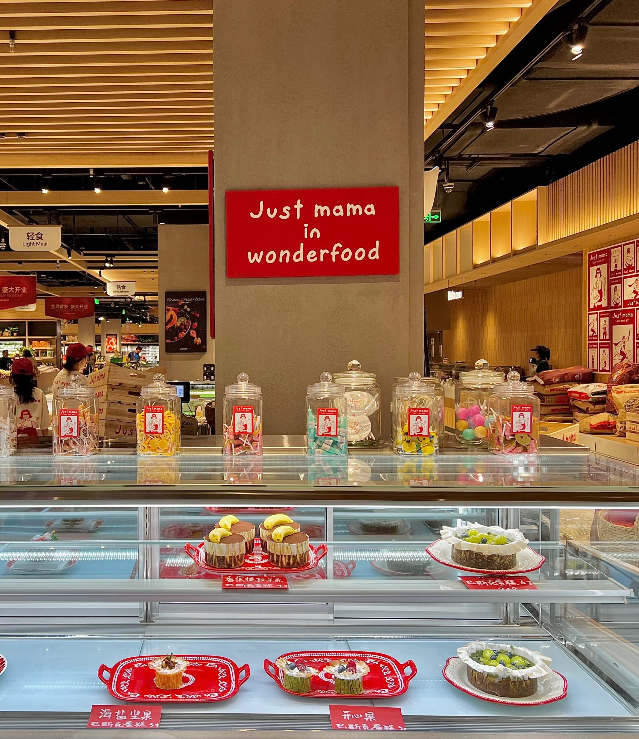 旺德福丨三亚市区内的新精品超市!