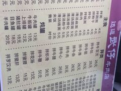 -达道武仔牛肉店(广达路店)