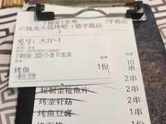 -云晓光头烧烤吧(德平路店)