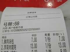 -老盛兴汤包馆(大华二路店)