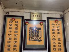 -玲玲面屋